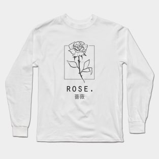 Rose "Bara" Japanese Flower Minimalist/Simple Design Long Sleeve T-Shirt